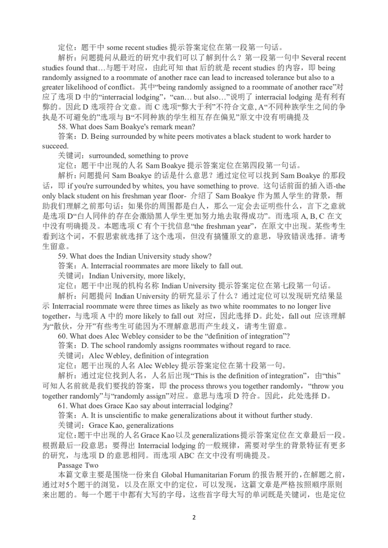 2011年6月四级阅读答案解析_Password_Removed_大学英语四级+六级_四级真题_专项_四级仔细阅读_2010-2014_2010-2012四级