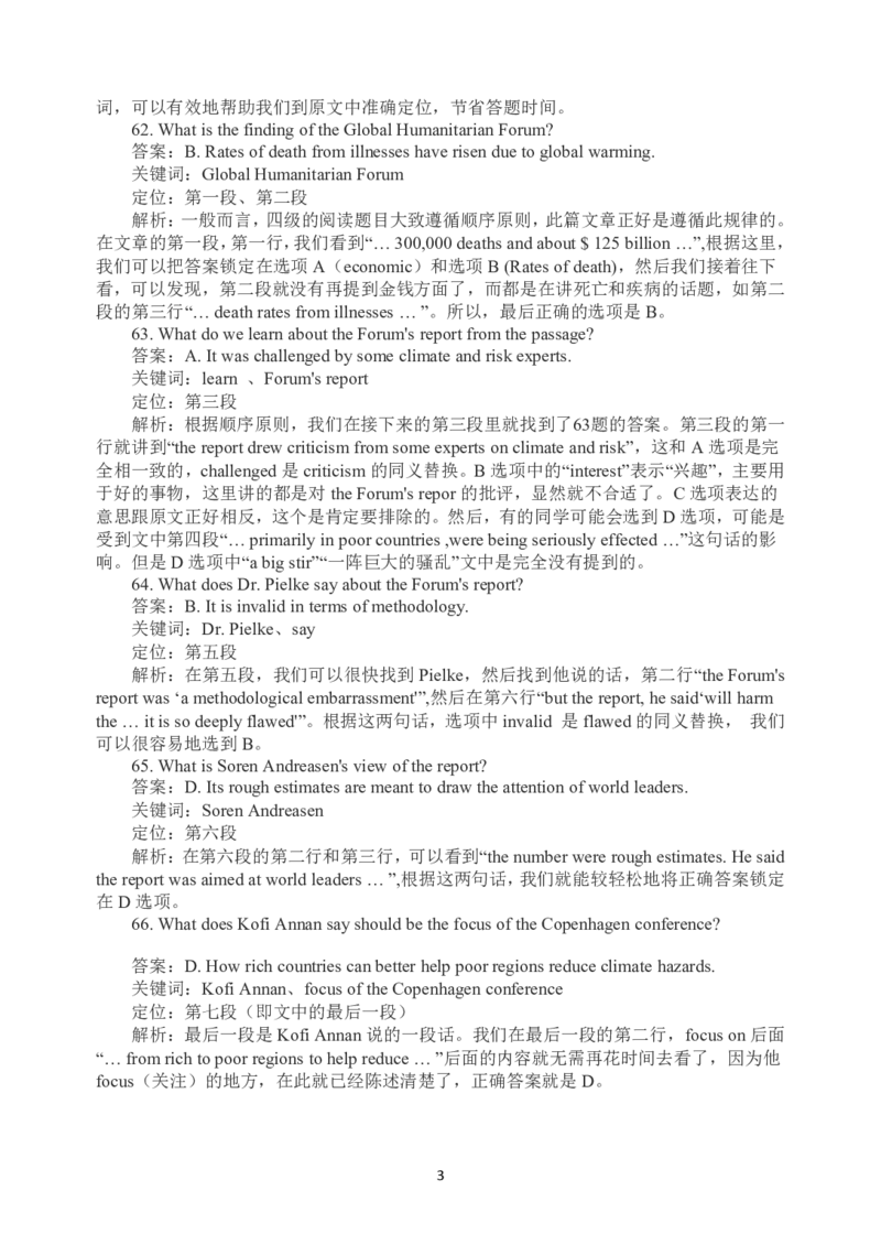 2011年6月四级阅读答案解析_Password_Removed_大学英语四级+六级_四级真题_专项_四级仔细阅读_2010-2014_2010-2012四级