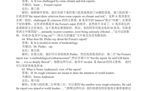 2011年6月四级阅读答案解析_Password_Removed_大学英语四级+六级_四级真题_专项_四级仔细阅读_2010-2014_2010-2012四级