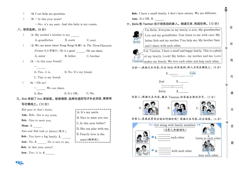 25秋53全优卷3上人教英语_2025秋《53全优卷》英语人教3456