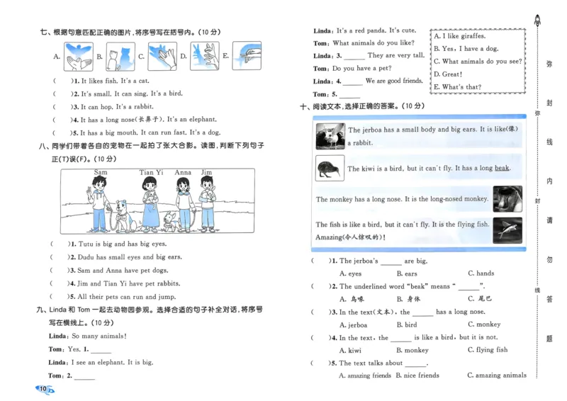 25秋53全优卷3上人教英语_2025秋《53全优卷》英语人教3456