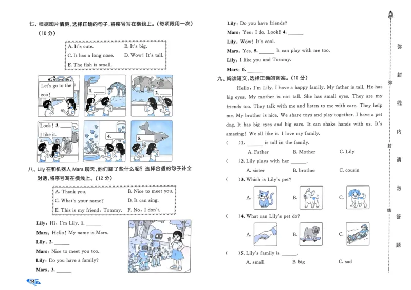 25秋53全优卷3上人教英语_2025秋《53全优卷》英语人教3456