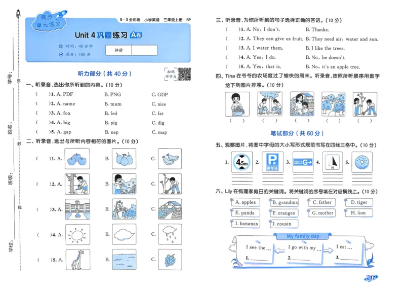 25秋53全优卷3上人教英语_2025秋《53全优卷》英语人教3456