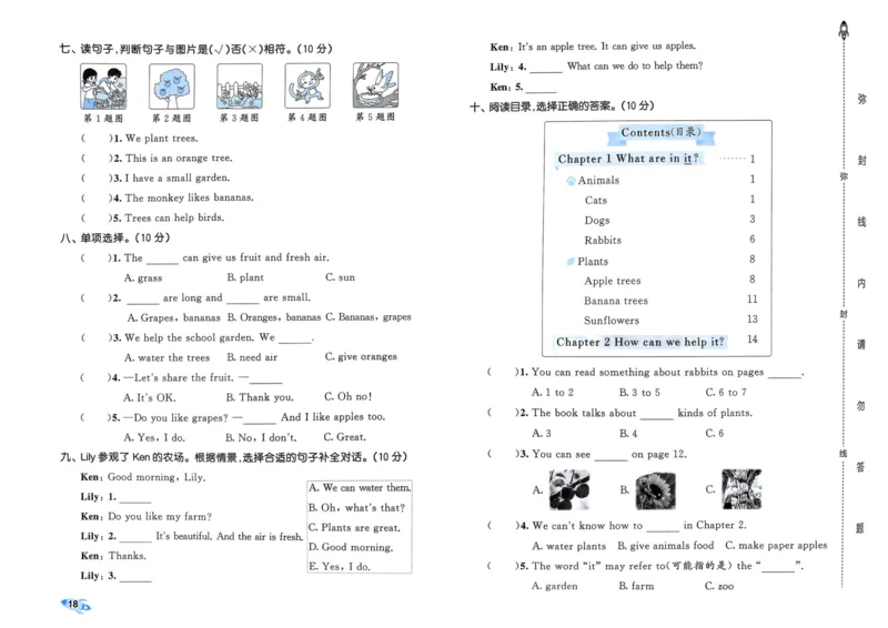 25秋53全优卷3上人教英语_2025秋《53全优卷》英语人教3456