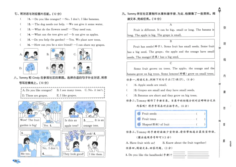 25秋53全优卷3上人教英语_2025秋《53全优卷》英语人教3456
