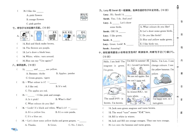 25秋53全优卷3上人教英语_2025秋《53全优卷》英语人教3456