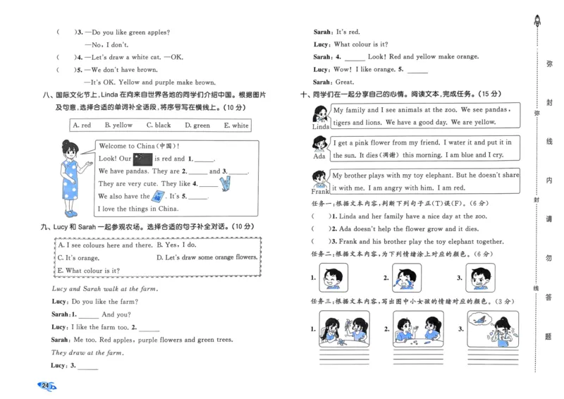 25秋53全优卷3上人教英语_2025秋《53全优卷》英语人教3456