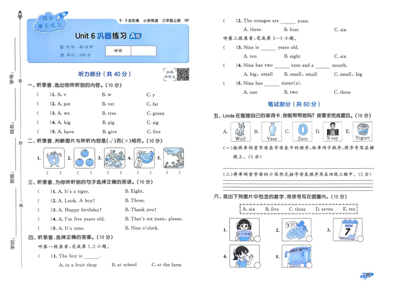 25秋53全优卷3上人教英语_2025秋《53全优卷》英语人教3456