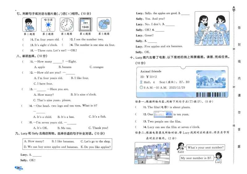 25秋53全优卷3上人教英语_2025秋《53全优卷》英语人教3456