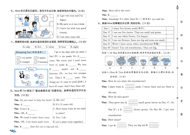 25秋53全优卷3上人教英语_2025秋《53全优卷》英语人教3456