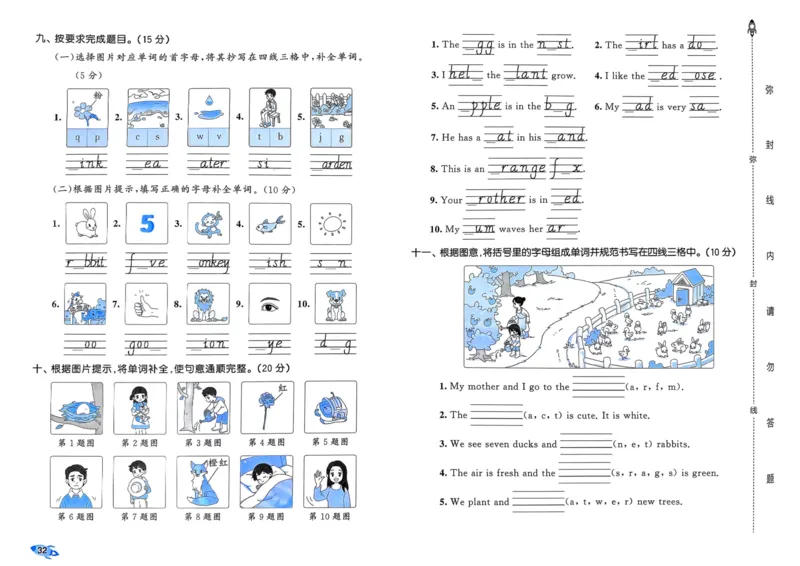 25秋53全优卷3上人教英语_2025秋《53全优卷》英语人教3456