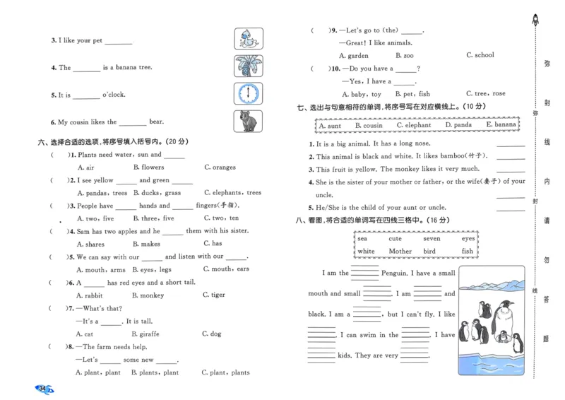 25秋53全优卷3上人教英语_2025秋《53全优卷》英语人教3456