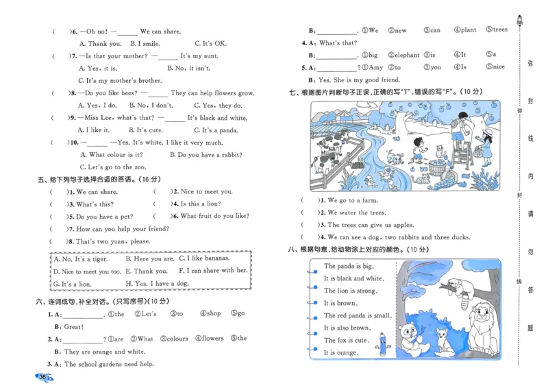 25秋53全优卷3上人教英语_2025秋《53全优卷》英语人教3456