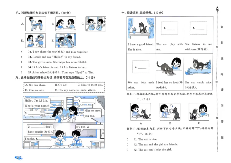25秋53全优卷3上人教英语_2025秋《53全优卷》英语人教3456