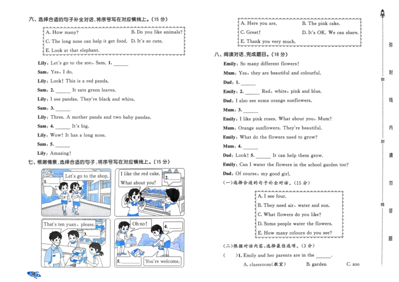 25秋53全优卷3上人教英语_2025秋《53全优卷》英语人教3456