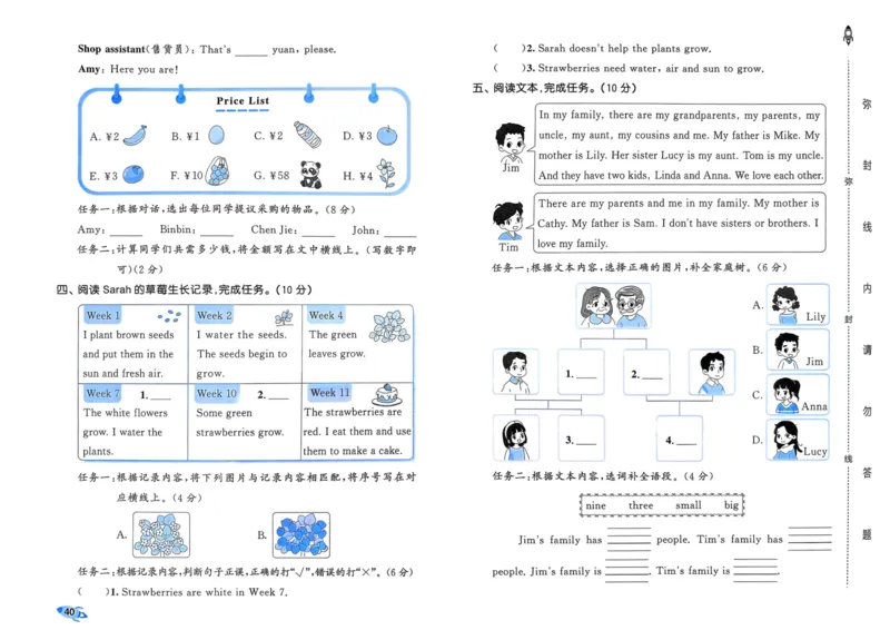 25秋53全优卷3上人教英语_2025秋《53全优卷》英语人教3456