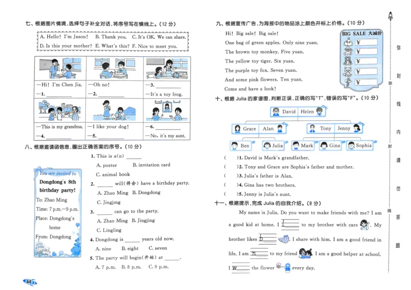 25秋53全优卷3上人教英语_2025秋《53全优卷》英语人教3456
