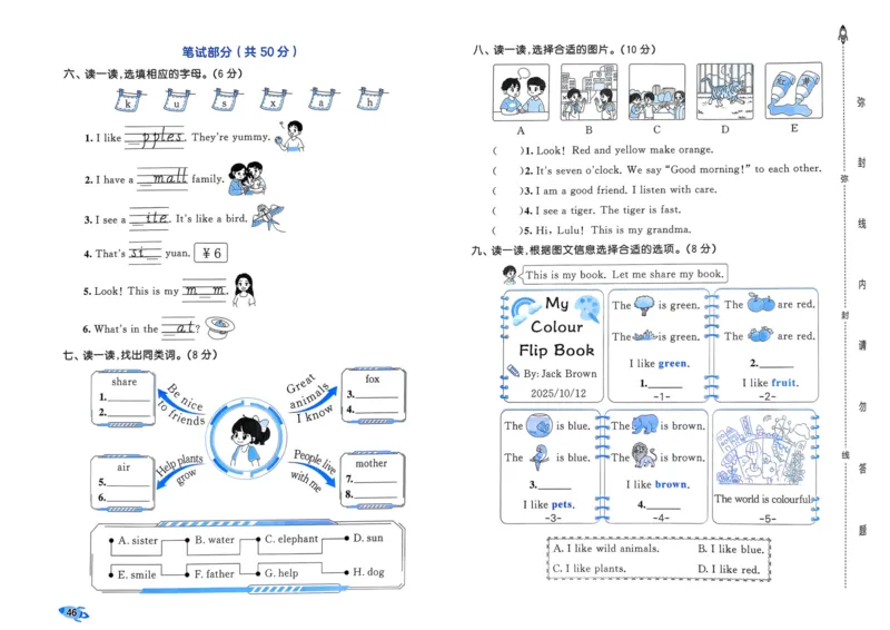 25秋53全优卷3上人教英语_2025秋《53全优卷》英语人教3456