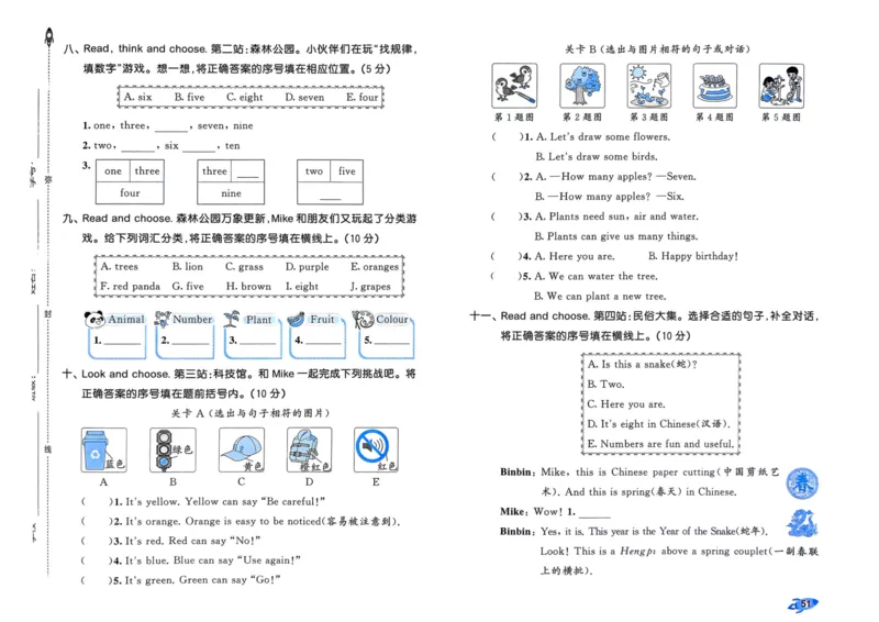 25秋53全优卷3上人教英语_2025秋《53全优卷》英语人教3456