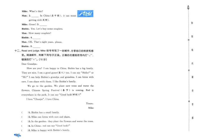 25秋53全优卷3上人教英语_2025秋《53全优卷》英语人教3456