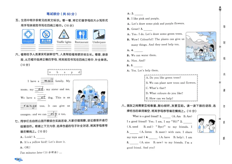 25秋53全优卷3上人教英语_2025秋《53全优卷》英语人教3456