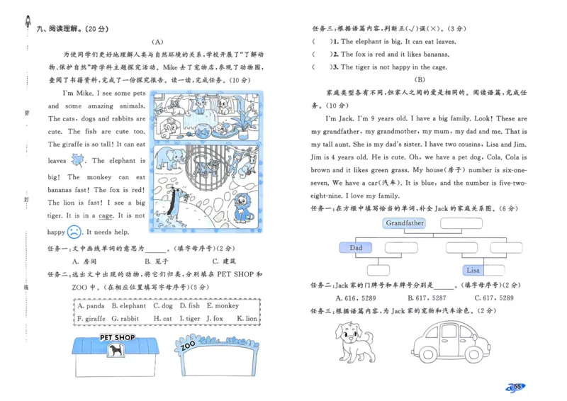25秋53全优卷3上人教英语_2025秋《53全优卷》英语人教3456