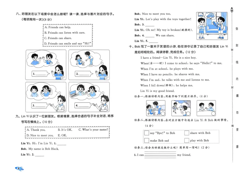 25秋53全优卷3上人教英语_2025秋《53全优卷》英语人教3456