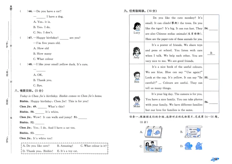 25秋53全优卷3上人教英语_2025秋《53全优卷》英语人教3456