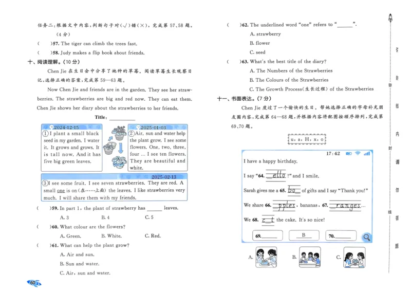 25秋53全优卷3上人教英语_2025秋《53全优卷》英语人教3456