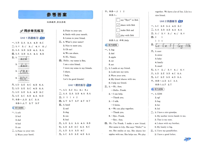 25秋53全优卷3上人教英语_2025秋《53全优卷》英语人教3456