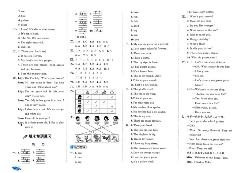25秋53全优卷3上人教英语_2025秋《53全优卷》英语人教3456