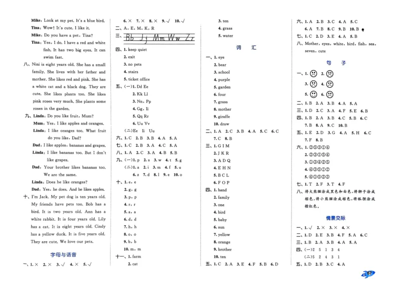 25秋53全优卷3上人教英语_2025秋《53全优卷》英语人教3456