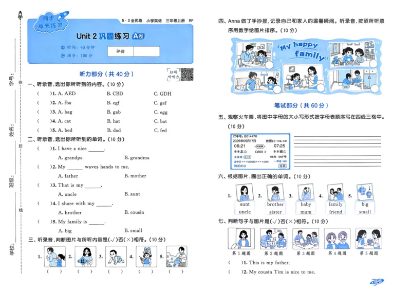 25秋53全优卷3上人教英语_2025秋《53全优卷》英语人教3456
