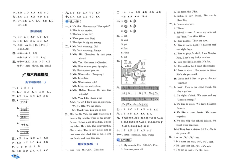 25秋53全优卷3上人教英语_2025秋《53全优卷》英语人教3456