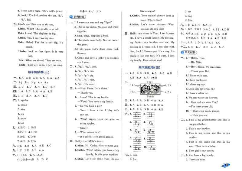 25秋53全优卷3上人教英语_2025秋《53全优卷》英语人教3456