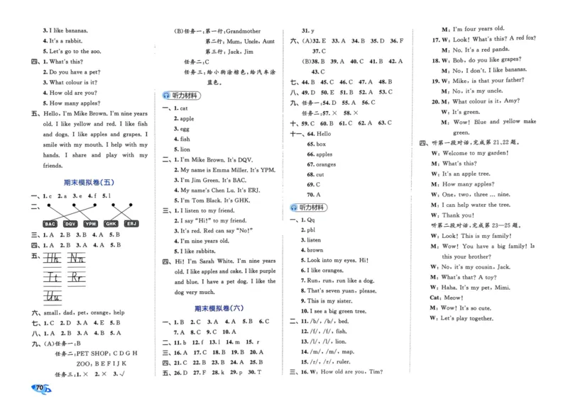 25秋53全优卷3上人教英语_2025秋《53全优卷》英语人教3456