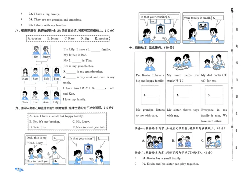 25秋53全优卷3上人教英语_2025秋《53全优卷》英语人教3456