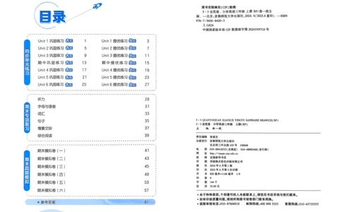 25秋53全优卷3上人教英语_2025秋《53全优卷》英语人教3456