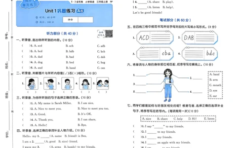 25秋53全优卷3上人教英语_2025秋《53全优卷》英语人教3456