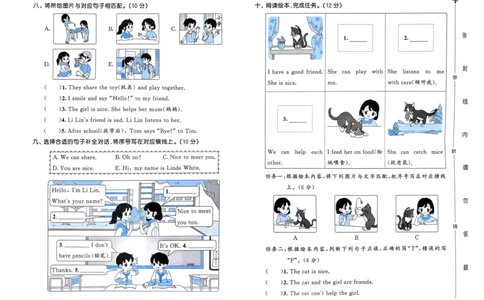25秋53全优卷3上人教英语_2025秋《53全优卷》英语人教3456