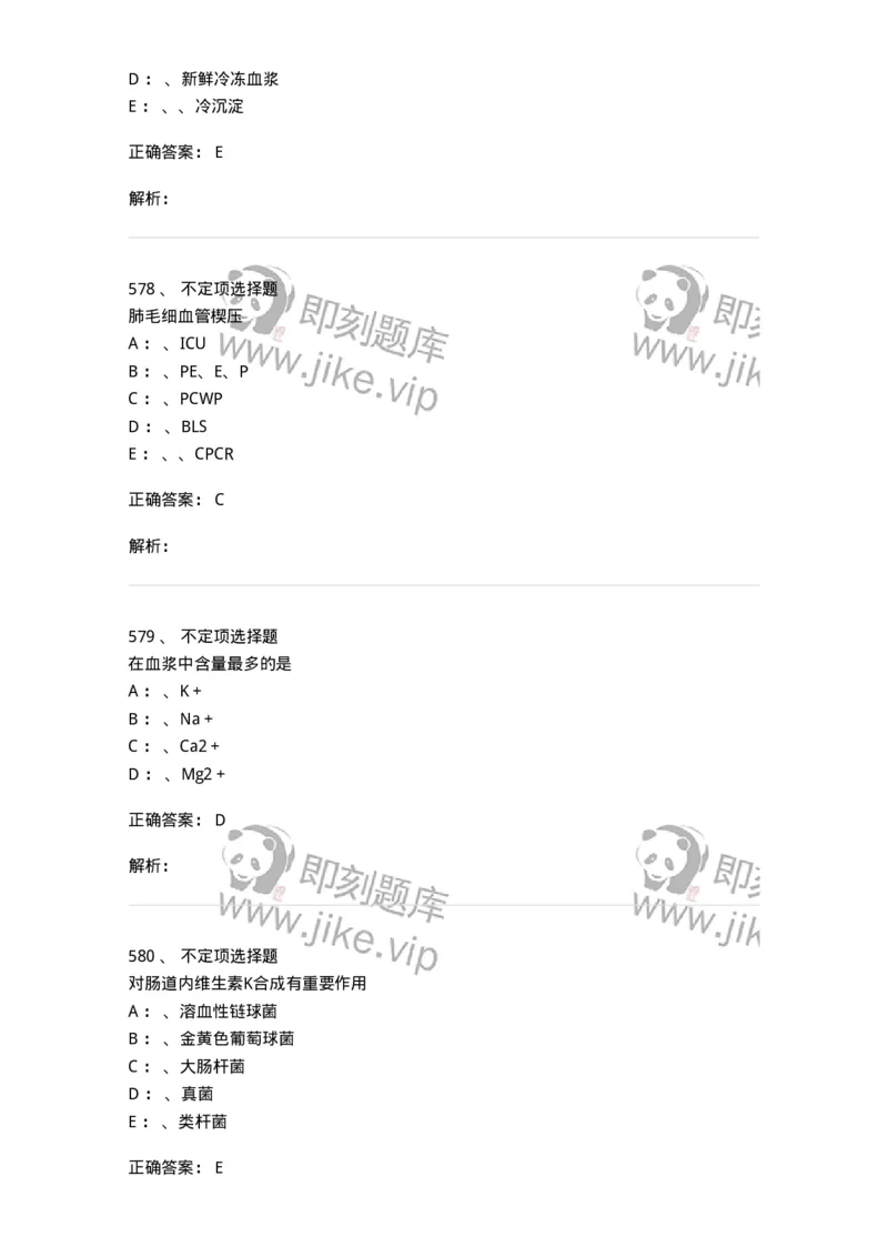 7802030101-外科学总论-197027_军队文职(1)_01.军队文职真题-专业课_（全）版本一（历年真题+章节练习+模拟题）_护理学(军队文职)_章节练习_题目+解析