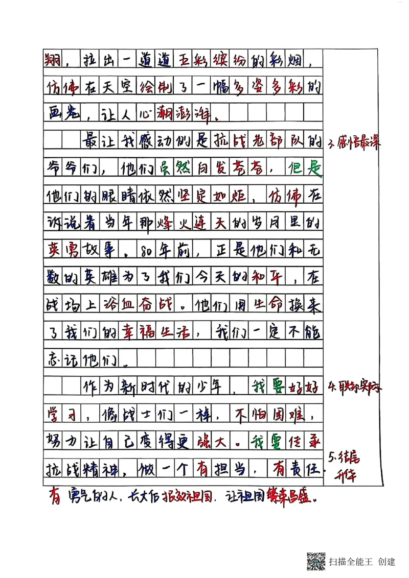 大阅兵观后感(2)_小学全网线上同款资料_42号文件大阅兵观后感