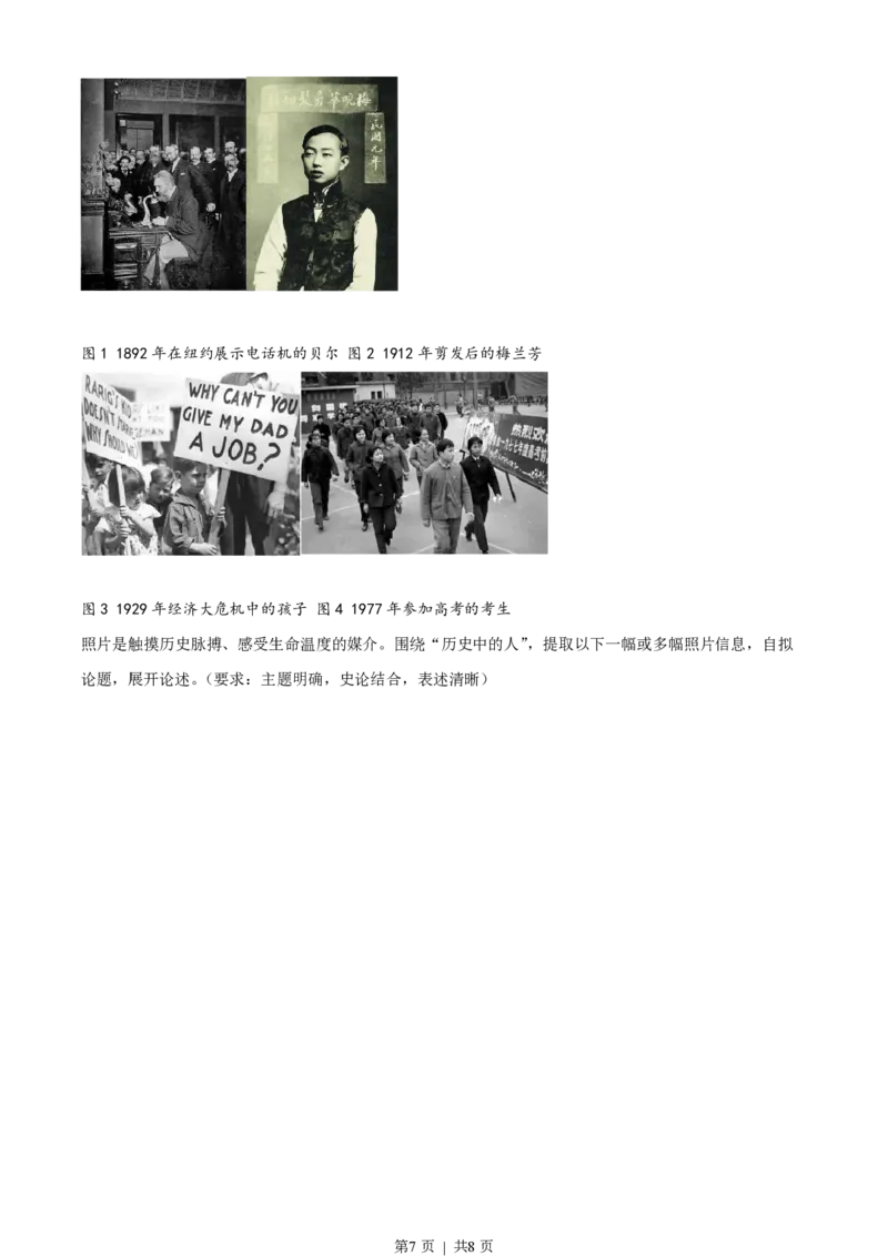 2022年高考历史试卷（湖北）（空白卷）_历史历年高考真题_新&middot;PDF版2008-2025&middot;高考历史真题_历史（按省份分类）2008-2025_2008-2025&middot;（湖北）历史高考真题