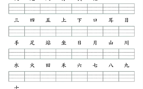 24秋一上语文生字注音练习_一年级上下册资料_一年级上册小红书同款资料_一年级上册资料