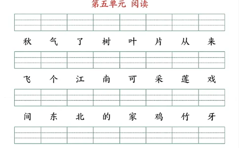 24秋一上语文生字注音练习_一年级上下册资料_一年级上册小红书同款资料_一年级上册资料