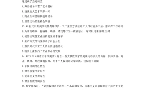 2022年高考历史试卷（广东）（空白卷）_历史历年高考真题_新&middot;PDF版2008-2025&middot;高考历史真题_历史（按试卷类型分类）2008-2025_自主命题卷&middot;历史（2008-2025）