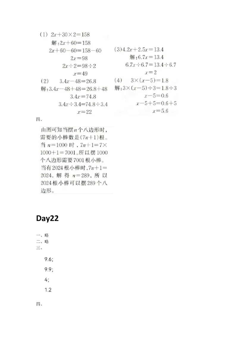 五年级上册数学课内计算每日一练（人教版）_五上数学25秋
