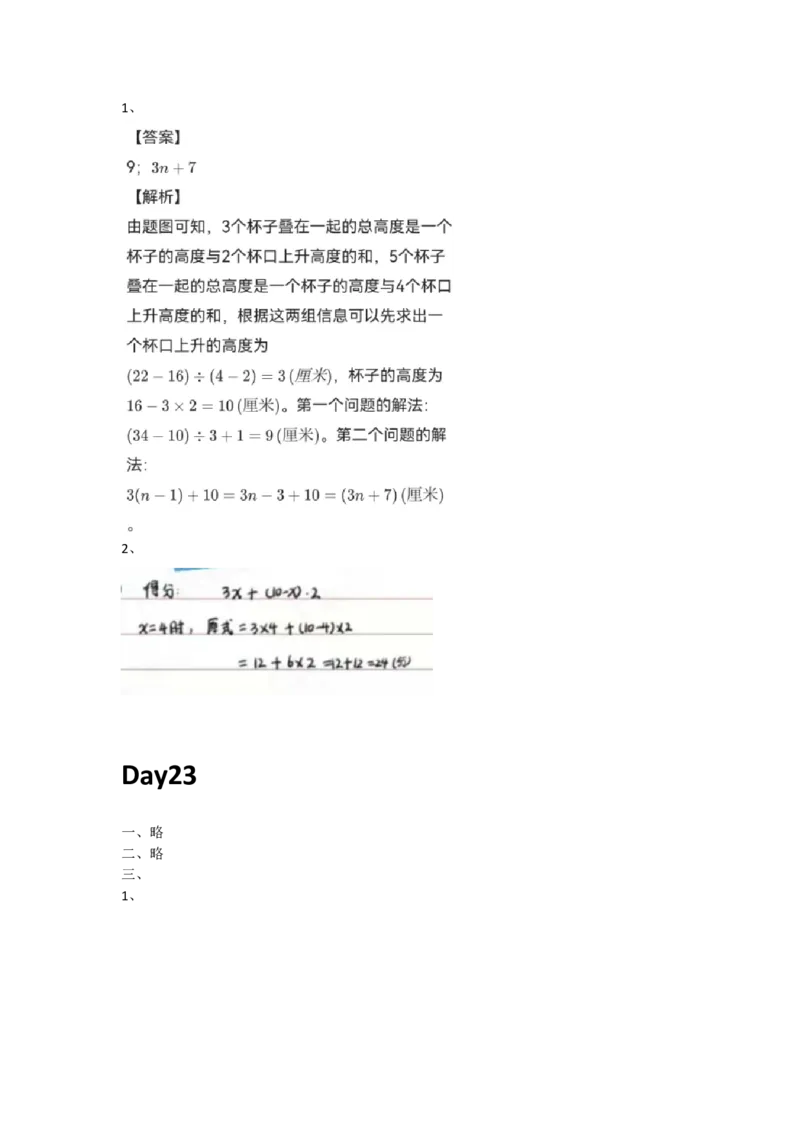 五年级上册数学课内计算每日一练（人教版）_五上数学25秋