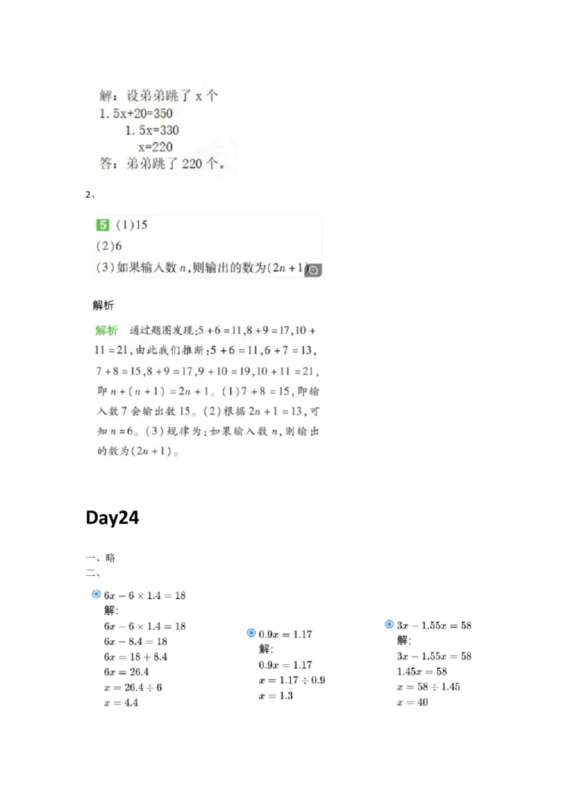 五年级上册数学课内计算每日一练（人教版）_五上数学25秋