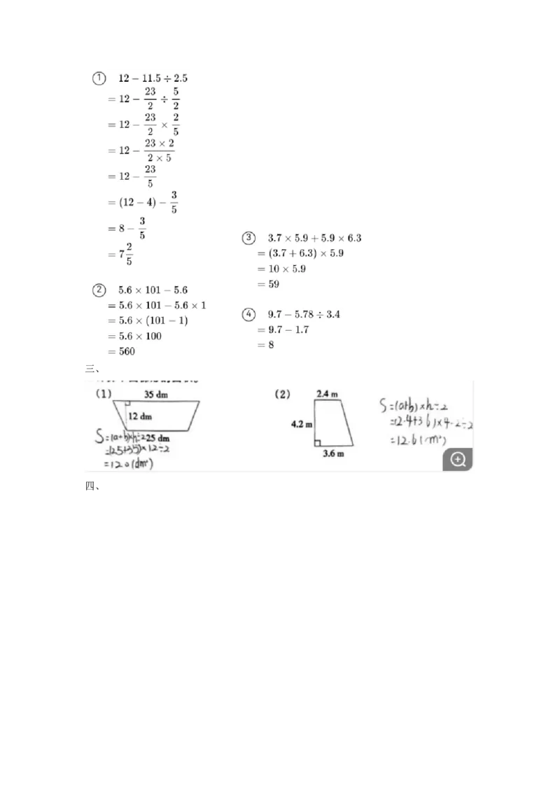 五年级上册数学课内计算每日一练（人教版）_五上数学25秋